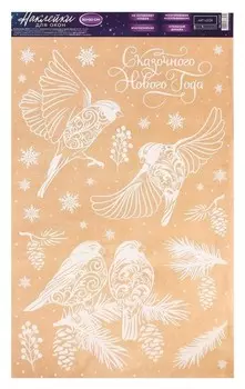 Наклейки для окон «Cнегири», 30 × 50 см