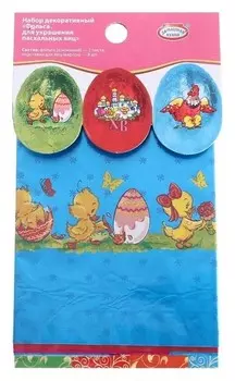 Наклейки для украшения яиц "Фольга"