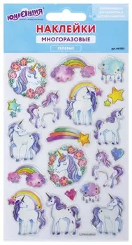 Наклейки гелевые "Единороги", многоразовые, с тиснением фольгой, 10х15 см