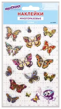 Наклейки гелевые "Яркие бабочки", многоразовые, с тиснением фольгой, 10х15 см