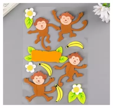 Наклейки из EVA "Обезьянки" (Набор 11 шт)