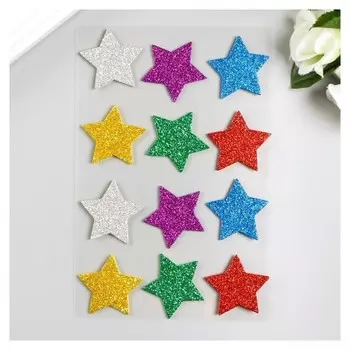 Наклейки из EVA "Звезды" (Набор 12 шт) блестящие