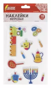 Наклейки из фетра Веселое