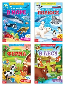 Наклейки многоразовые набор «Изучаем животных», 4 шт.
