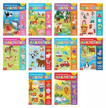 Наклейки многоразовые набор «Познавательные», 10 шт., формат А4