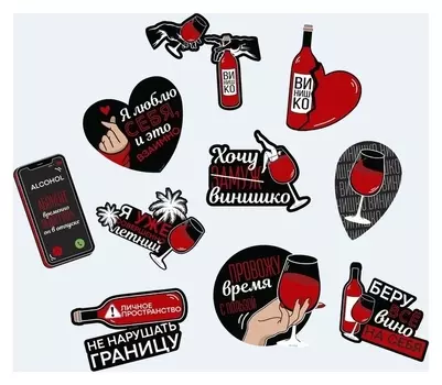 Наклейки на чемодан «Винишко», 10 шт