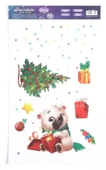 Наклейки на стекло «Новогодние подарки», 20 × 34 см