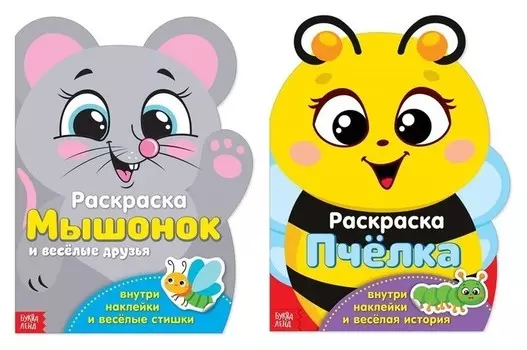 Наклейки набор «Мышонок и пчёлка», 2 шт. по 12 стр.