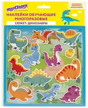 Наклейки обучающие тематические из EVA "Динозавры", 20х40 см, многоразовые, юнландия, 663772