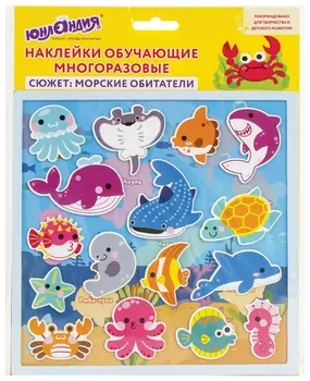Наклейки обучающие тематические из EVA "Морские обитатели", 20х40 см, многоразовые, юнландия, 663771