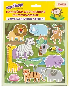 Наклейки обучающие тематические из EVA "Животные африки", 20х40 см, многоразовые, юнландия, 663770