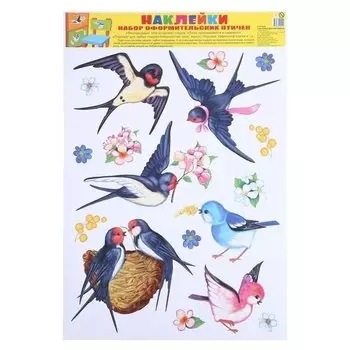 Наклейки Птички