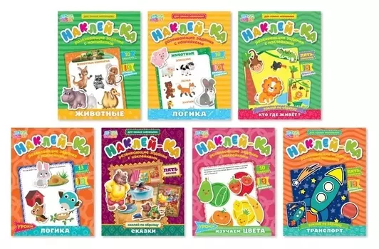 Наклейки развивающие набор «Наклей-ка», 7 шт. по 12 стр.