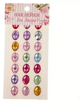 Наклейки-стразы овальные