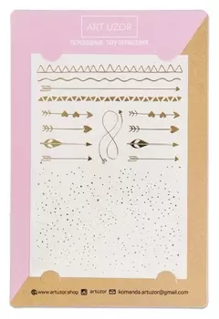 Наклейки‒ тату Patterns, 14 × 21 см