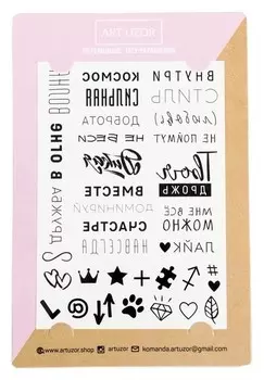 Наклейки‒тату «Стиль», 14 × 21 см