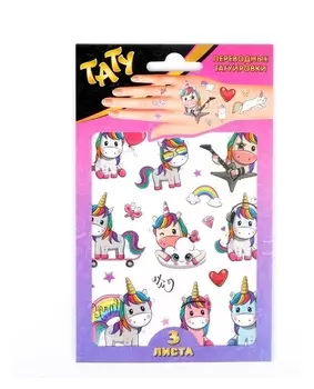 Наклейки - татуировки «Единороги», 3 листа