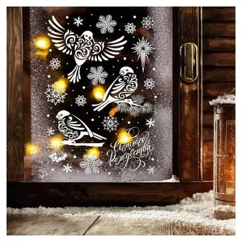 Наклейки витражные «Светлого рождества»