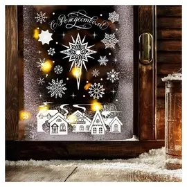 Наклейки витражные «Звезда»