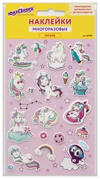 Наклейки зефирные "Единороги", многоразовые, 10х15 см