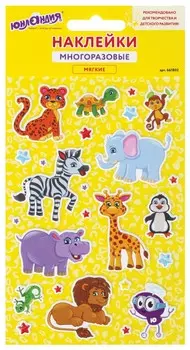 Наклейки зефирные "Сафари", многоразовые, 10х15 см