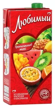 Напиток сокосодержащий любимый тропический 0.95л