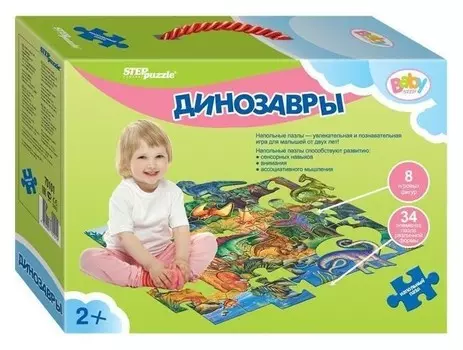 Напольный пазл "Динозавры" (большие)