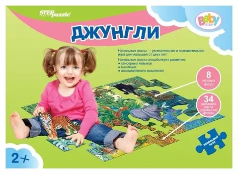 Напольный пазл "Джунгли" (большие)