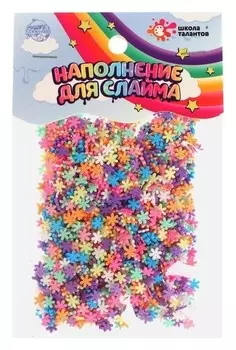 Наполнение для слайма, пакет 20 г, цветные снежинки