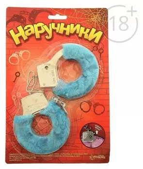 Наручники меховые, цвет голубой