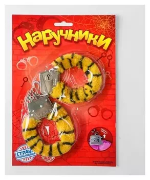 Наручники меховые, тигровые