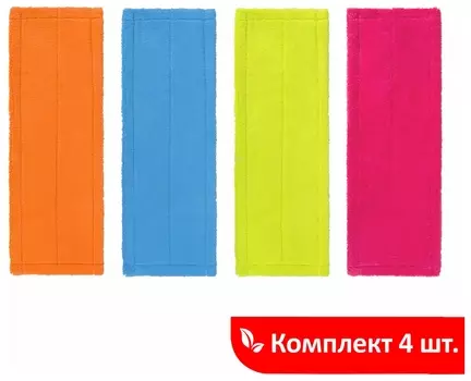 Насадка МОП плоская комплект 4 шт, универсальная для швабр 38-42 см (ТИП К), микрофибра, лайма, 607459