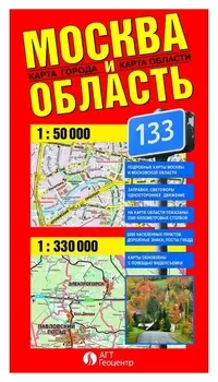 Настенная карта москва и область. карта фальцованная