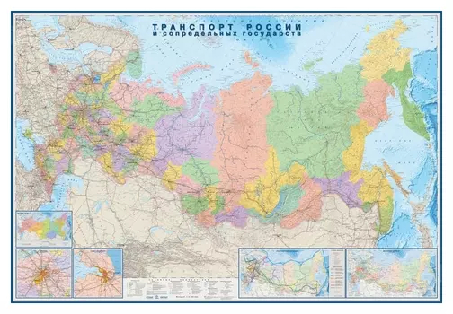 Настенная карта транспорт России и сопредельных государств