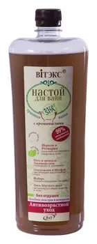 Настой для ванн Травяная ванна с аромамаслами Целебная сила трав и минералов Антивозрастной уход
