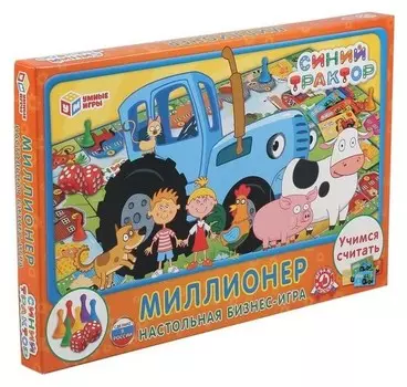 Настольная экономическая игра Миллионер, Синий трактор