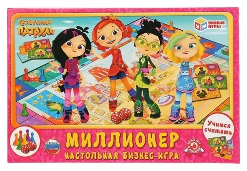 Настольная экономическая игра Миллионер, Сказочный патруль