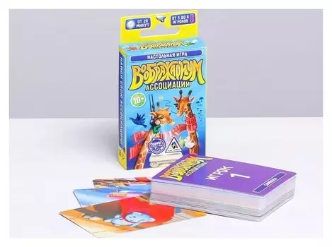 Настольная фантазийная игра «Воображариум. Ассоциации»