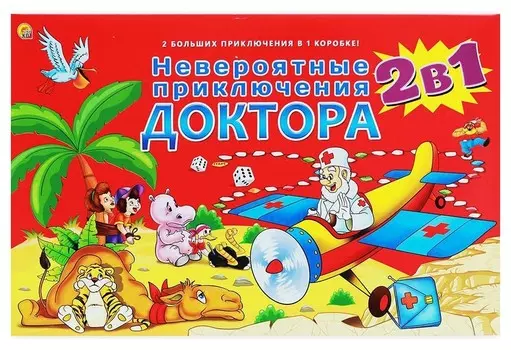 Настольная игра 2 в 1 Невероятные приключения Доктора