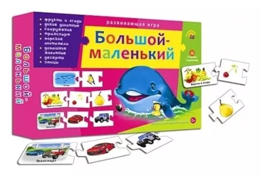 Настольная игра Ассоциации-цепочкой Большой-маленький