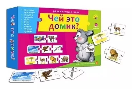 Настольная игра Ассоциации-цепочкой Чей это домик?