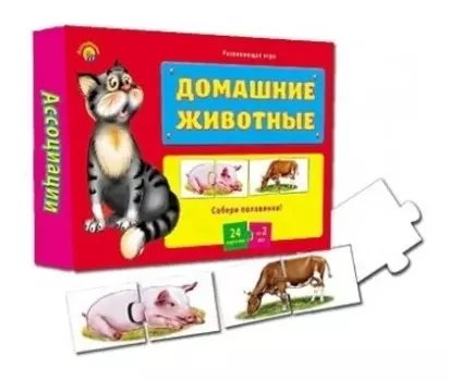 Настольная игра Ассоциации-половинки Домашние животные