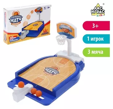 Настольная игра «Баскетбольный матч»