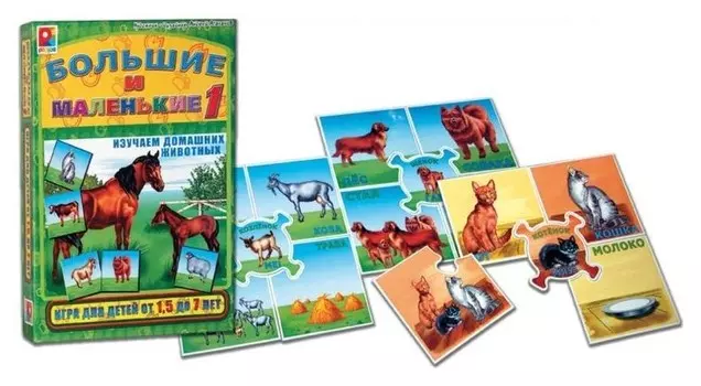 Настольная игра Большие и маленькие 1