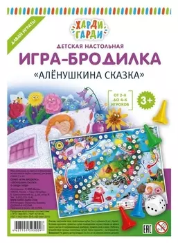 Настольная игра-бродилка «Алёнушкина сказка»