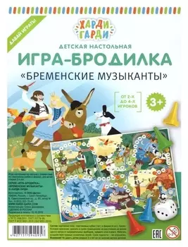 Настольная игра-бродилка «Бременские музыканты»