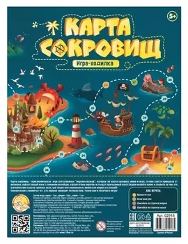 Настольная игра-бродилка Карта сокровищ