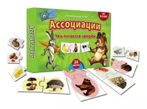 Настольная игра Чем питается зверёк