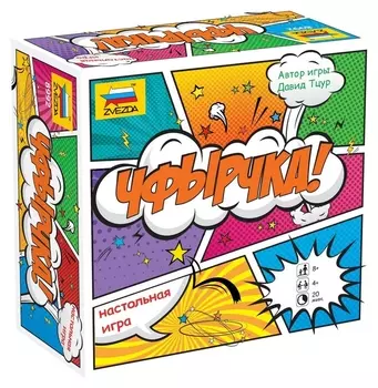 Настольная игра чфырчка! арт.8992