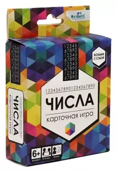 Настольная игра «Числа»